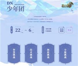 天龙八部私服 增加充值。